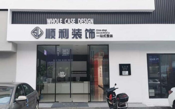 临汾装修公司
