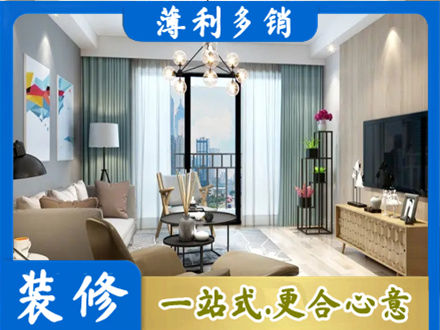 临汾本地房屋装修电话号码