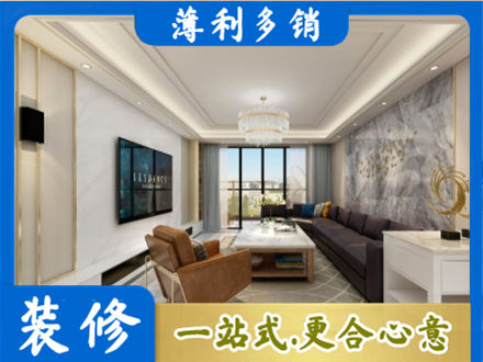临汾装修新房