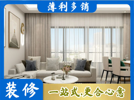 临汾装修价格