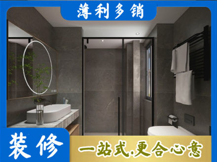 临汾正规洗浴间装修