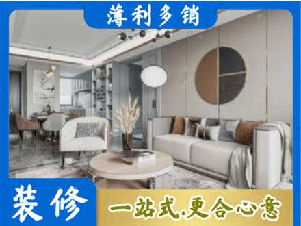 临汾本地全屋装修案例